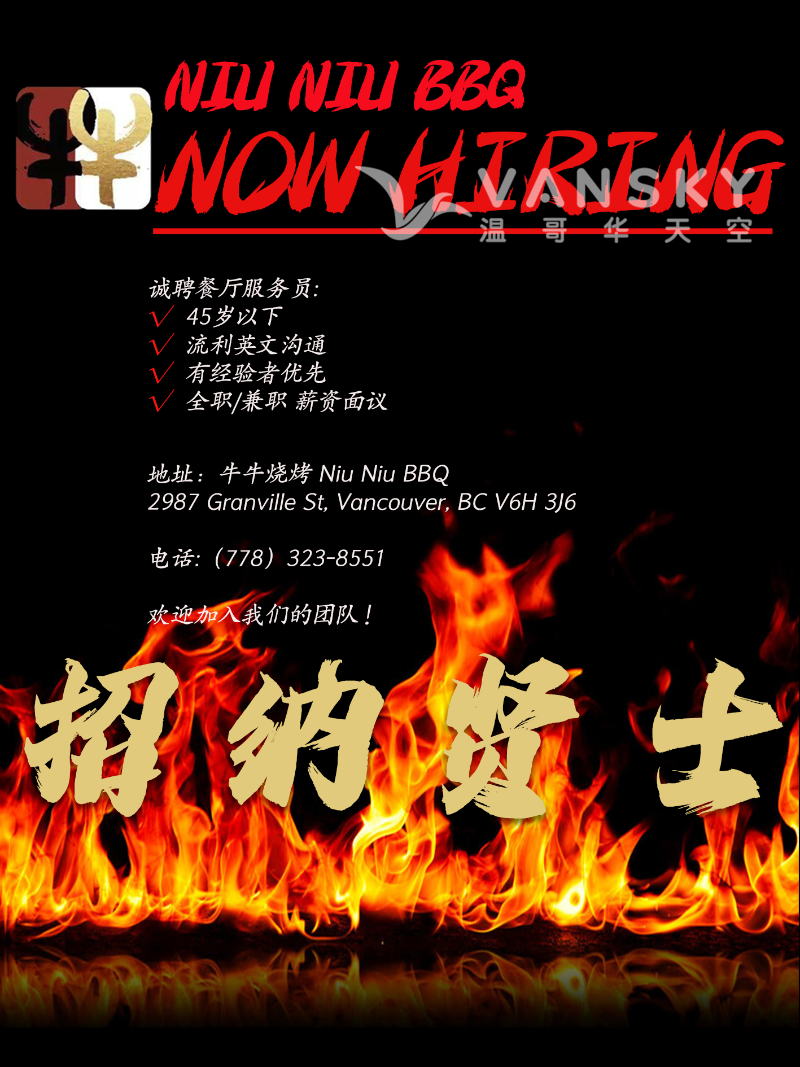 230213074925_NIUNIU BBQ POSTER.png